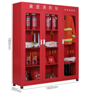 钱柜 消防柜 微型消防站柜应急柜 消防器材柜展示柜消防工具柜 1800高三门消防柜