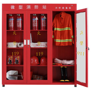 钱柜 消防柜 微型消防站柜应急柜 消防器材柜展示柜消防工具柜 1800高三门消防柜