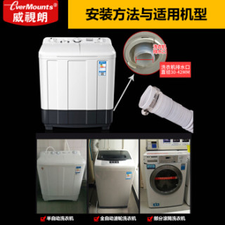威视朗OP1000通用型洗衣机排水管-1.0米EVA高档弹性加厚下水软管多口径适用面盆滚筒波轮洗衣机出水管+送卡箍