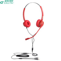 科特尔(CALLTEL)话务耳机/话务耳麦/话务员/商务客服/呼叫中心耳机(3.5mm双插头/适用双孔电脑)降噪/双耳/红