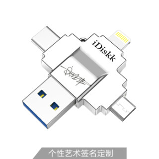 iDiskk 128GB Lightning USB3.0 Typc-C MicroUSB 苹果U盘私人定制版 银色 四口设计 兼容苹果安卓手机电脑