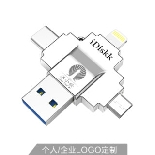 iDiskk 128GB Lightning USB3.0 Typc-C MicroUSB 苹果U盘私人定制版 银色 四口设计 兼容苹果安卓手机电脑