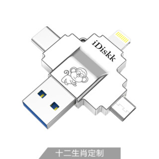 iDiskk 128GB Lightning USB3.0 Typc-C MicroUSB 苹果U盘私人定制版 银色 四口设计 兼容苹果安卓手机电脑