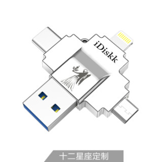 iDiskk 128GB Lightning USB3.0 Typc-C MicroUSB 苹果U盘私人定制版 银色 四口设计 兼容苹果安卓手机电脑