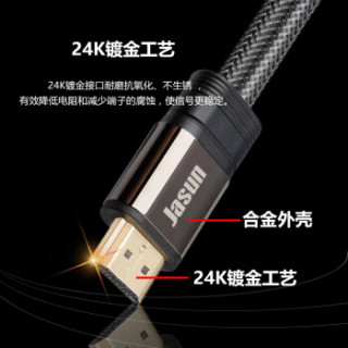 捷顺(JASUN)HDMI线2.0版 5米 4K数字高清线 机顶盒笔记本台式机PS3/4接电视投影仪显示器线 JS-X204