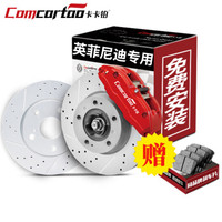 卡卡铂汽车刹车盘前盘英菲尼迪Q50L/Q70L/QX50/G25/Q50/Q60/QX60/QX70/QX80/FX35打孔划线前碟