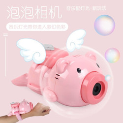 KIDNOAM 小猪猪泡泡机 电池+表带+泡泡水+10包浓缩泡泡液