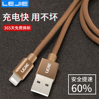 乐接LEJIE Xs Max/XR/X/8苹果数据线 手机USB快充充电器线 支持iphone6s/7Plus/ipad编织棕色1.5米LUIC-1150D