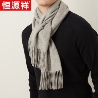 恒源祥 秋冬羊绒男士围巾商务保暖加厚百搭围脖精美礼盒装 浅灰