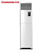 CHANGHONG 长虹 KFR-50LW/ZDHIF(W1-J)+A3 2匹 立柜式空调