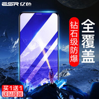 亿色(ESR) 苹果X/XS/11pro钢化膜 iphone11pro钢化膜 蓝光曲面全屏全覆盖防爆防指纹玻璃手机保护膜-送神器