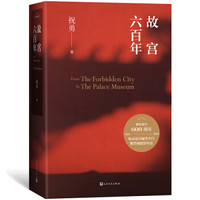 遇书坊:扒了3个新书榜,推荐16本值得一看的社科历史好书,现在囤还来得及!