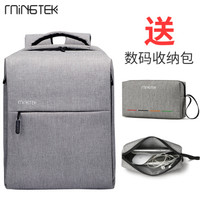 MINGTEK 电脑包15.6英寸女双肩背包男商务都市笔记本电脑书包旅行包防水 浅灰+收纳包