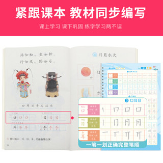 绍泽文化 一年级同步凹槽描红字帖 9本装 楷书儿童小学练字本