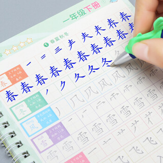 绍泽文化 一年级同步凹槽描红字帖 9本装 楷书儿童小学练字本