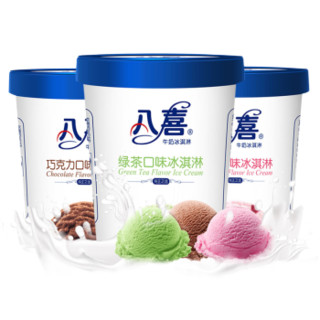 八喜冰淇淋550g*3桶 雪糕冰糕冰激凌冰激淋 香草*2+朗姆*1