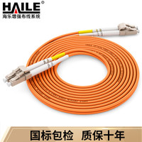 海乐（Haile）电信级光纤跳线网线 双芯多模（LC-LC，50/125) HJ-2LC-LC-MD10 收发器尾纤 10米