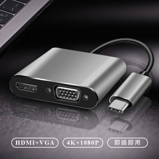 SKW 高端 Type-c转HDMI/VGA转换器 4K 扩展坞 苹果笔记本电脑MacBook pro转接头 T-C008