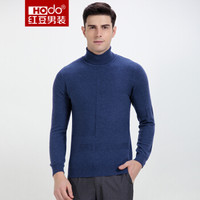 红豆 Hodo 男装 羊毛衫男时尚简约高领纯色修身羊毛衫 B1蓝色 185/100A