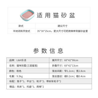 L&H乐活折叠猫笼 中小型猫笼三层猫别墅猫笼子加粗加密折叠铁丝笼 猫咪笼子宠物笼B1003粉色-送吊床+托盘