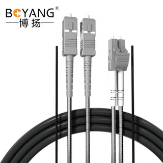 博扬（BOYANG）BY-Y15152M 电信级光纤跳线sc-lc 多模双工 15米 多模双芯7.0基站通信野战拉远室外光纤线