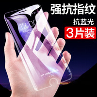瓦力 苹果8/7/6s/6钢化膜 iPhone8/7/6s/6钢化膜抗蓝光玻璃膜手机保护贴膜