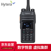 Hytera 海能达 PD590 商用数字对讲机 语音加密多种信令专业大功率手持电台