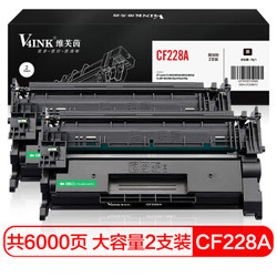 V4INK 维芙茵 CF228A硒鼓易加粉2支装墨盒
