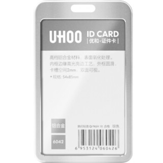 优和（UHOO）铝合金双面证件卡套竖式 员工金属胸牌厂牌工作证 银色 6042