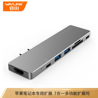 睿因（Wavlink）WL-UHP3405M银色 type-c扩展坞 usb-c转HDMI转换器 MacBook Pro笔记本电脑配件