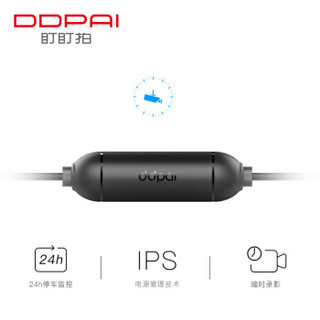 DDPAI 盯盯拍 行车记录仪停车监控智能降压线 适用mini3/mini3Pro 32G/64G/128G