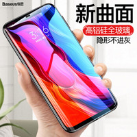 倍思（Baseus）小米8钢化膜 mi8全屏玻璃高清手机膜 曲面防爆不碎边非水凝保护前贴膜0.3mm 黑色
