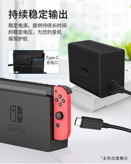 爱淘 Switch 专用充电器