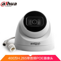 大华（Dahua）400万POE自带音频H.265高清红外半球摄像机 DH-IPC-HDW4433C-A 镜头6MM