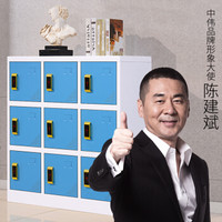 中伟感应锁九门更衣柜文件柜办公柜钢制矮柜铁皮柜碗柜鞋柜 蓝色