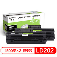 得印(befon)LD202易加粉硒鼓2支装(适用联想lenovo F2072/S2003W/S2002/M2041)