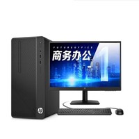 HP 惠普 Desktop Pro PCI  MT 23.8英寸 台式机 黑色(酷睿i7-7700、锐龙R7430、8GB、256GB SSD、风冷)