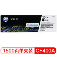 惠普（HP官网）适配HP Color Laser Jet Pro M252 黑色硒鼓 CF400A 201A（适用于MFP M277/MFP M274n）