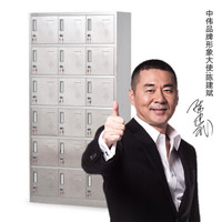 中伟不锈钢十八门更衣柜铁皮柜办公柜储物柜员工柜多门柜寄存包柜鞋柜碗柜304