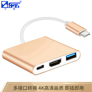 三堡 TCH-31K Type-c转HDMI+USB转换线 Type-C TO HDMI+USB高清线 USB 3.1转HDMI视频线 Type-c扩展坞 金色