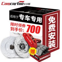 卡卡铂汽车前刹车盘适用于市面大部分车型雪佛兰/大众/本田/别克/丰田/日产/长安福特打孔划线原厂原装升级