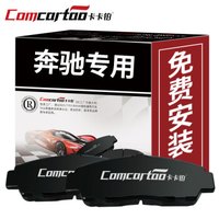 卡卡铂汽车陶瓷刹车片前片奔驰A180/A200/A160/A260/B150/B180/B200/B260刹车皮原装升级厂家直发