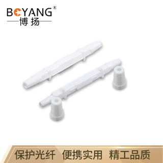 博扬（BOYANG）BY-RSG203 皮线光缆光纤保护盒 熔接固定尾纤保护管 圆形白色 10个/包