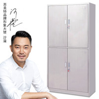 苏美特不锈钢文件柜办公储物柜档案柜通双节资料柜304不锈钢