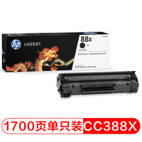 惠普（HP官网）CC388X 大容量黑色硒鼓 388A 88A 388AD升级版（适用HP M1136/P1108/P1106等）