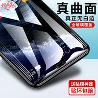 好易贴 华为P20 pro钢化膜 P20pro钢化膜 全屏覆盖钢化玻璃高清曲面手机膜无白边 适用于华为P20 Pro