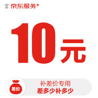 手机维修专用10元价补拍链接 本商品不提供任何服务 请勿私自下单购买