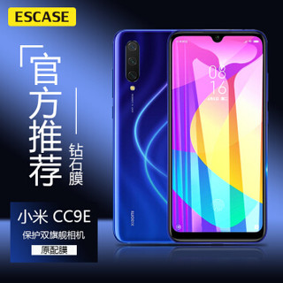 ESCASE 小米CC9E钢化膜 手机玻璃贴膜 全高清高透防爆非水凝保护前贴膜 高清