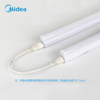 美的（Midea）LED灯 T5灯管改造光源支架室内长灯条 转弯转接头