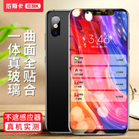 ESK 小米8钢化膜 全屏覆盖 无遮挡 无白边 小米8手机屏幕指纹版保护贴膜防爆玻璃非水凝膜 JM437黑